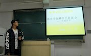 “四进四学”|主题团日活动