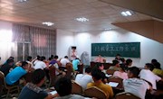 体育学院召开13级学生工作会议