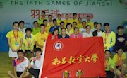 我院羽毛球队参加江西省第十四届运动会羽毛球比赛载誉归来