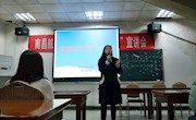 体育学院举行第十二届“三小”立项宣讲大会