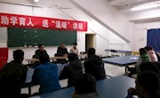 体育学院举行“助学育人送温暖”活动