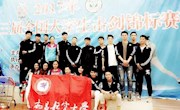 体育学院代校出征荣获全国大学生击剑锦标赛女子佩剑团体冠军