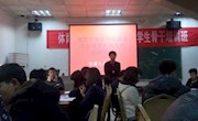 体育学院举行团学干部在学风建设中榜样示范作用的讲座