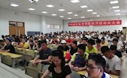 2018年体育学院召开全院预评估动员大会