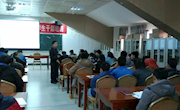 体育学院“航大英才”干部培训第一讲