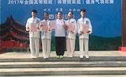 体育学院学子参加全国高等院校健身气功比赛获佳绩