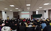 体育学院2019届毕业实习总结暨论文工作动员大会