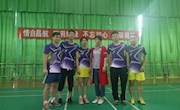 南昌航空大学体育学院校友联谊赛在校体训馆羽毛球场开赛