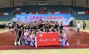 我校健美操队在江西省第十五届运动会上获得佳绩
