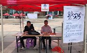 3.15消费者权益日活动--进行中