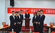 数信与体院开展“青年大学习”主题辩论交流赛