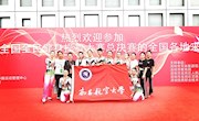 我院师生在全国全民健身操舞大赛总决赛中获佳绩