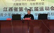 我院张莉老师受聘担任江西省第十五届运动会武术套路比赛总裁判长