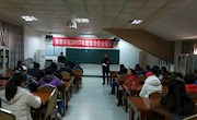 体育学院举办综治安全培训会