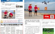 “天眼巡探”我院学生采用无人机巡堤助力防汛被国内多家媒体争相报道
