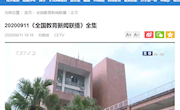 又上热搜：体育学院航模队教师节“从天而降“ 送祝福被国内多家主流媒体相继报道