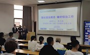 校综治办主任为体育学院学生“安全”开讲