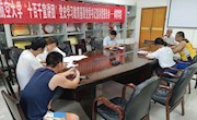 体育学院院长为社会体育指导与管理专业教工党支部讲党课
