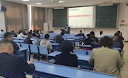 体育学院召开师德师风教育大会