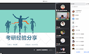 体育学院开展2022考研经验交流会