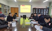 体育学院党委召开党史学习教育专题民主生活会