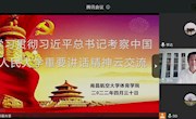 体育学院开展学习贯彻习近平总书记考察中国人民大学重要讲话精神云交流 