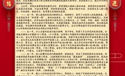 体育学院2025年新年贺词