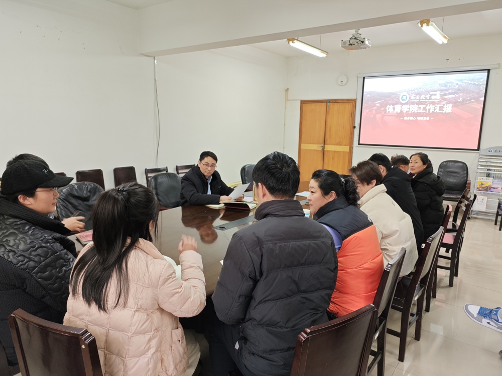 江光亮副校长到体育学院调研指导工作