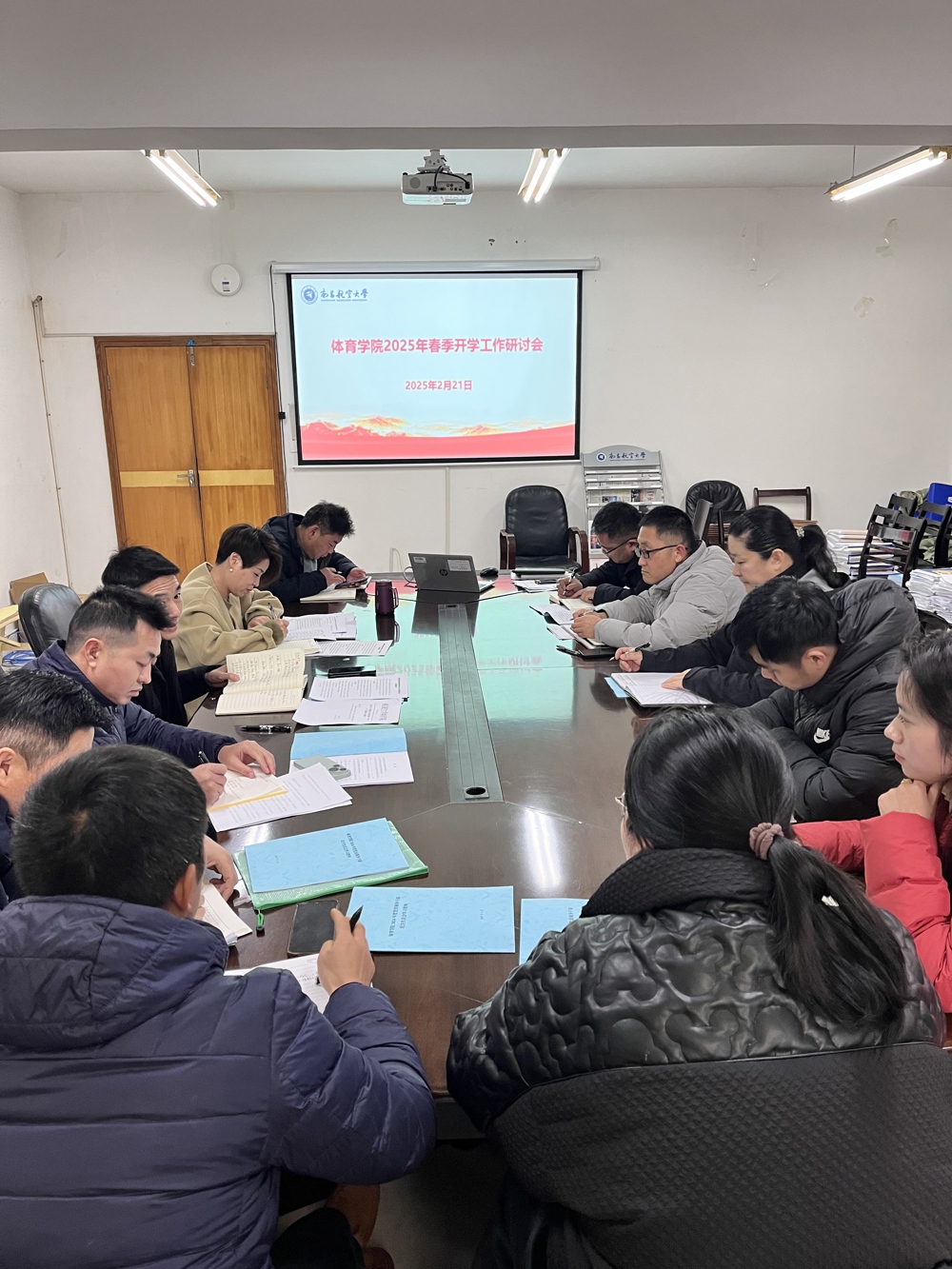 体育学院召开2025年春季开学工作研讨会