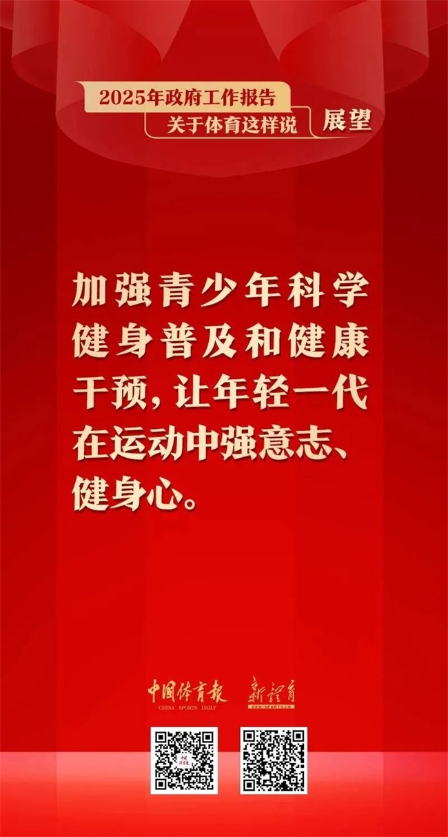 2025年政府工作报告8