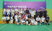 南昌航空大学第五届“振兴杯”羽毛球单项赛圆满落幕