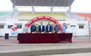 体育学院第四届院运会圆满结束