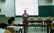 体育学院召开文明养成和学风建设主题班会