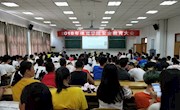 体育学院召开全院学风建设会议