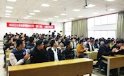 体育学院召开“爱校美校”主题教育暨校园安全教育大会