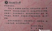 中秋团圆节，体院一家亲