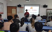 【主题教育】体育学院深入开展“不忘初心 牢记使命”学生意见征集座谈会