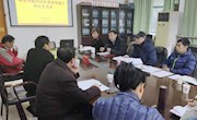 体育学院党委召开2020年度党员领导干部民主生活会