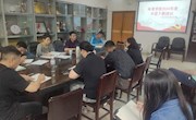 【党纪学习教育】体育学院党委组织学院中层干部开展党纪学习教育专题培训