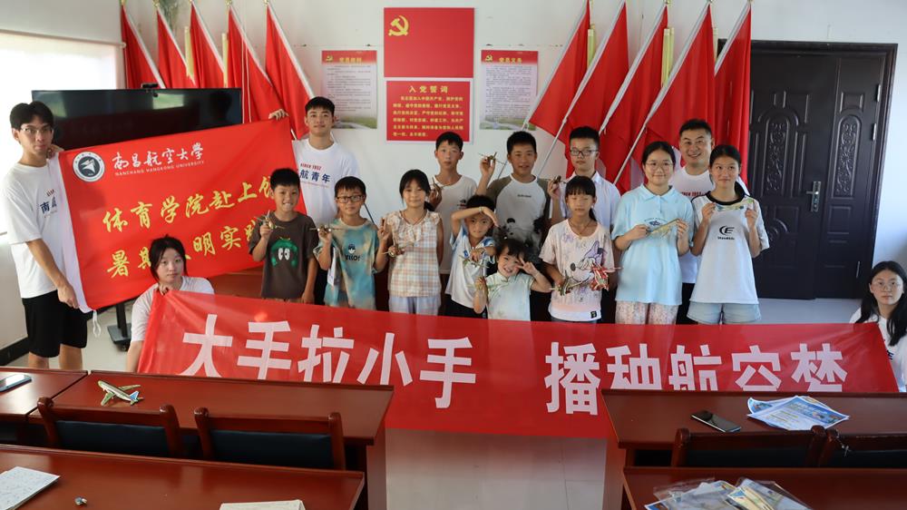 开展航空科普教学.jpg