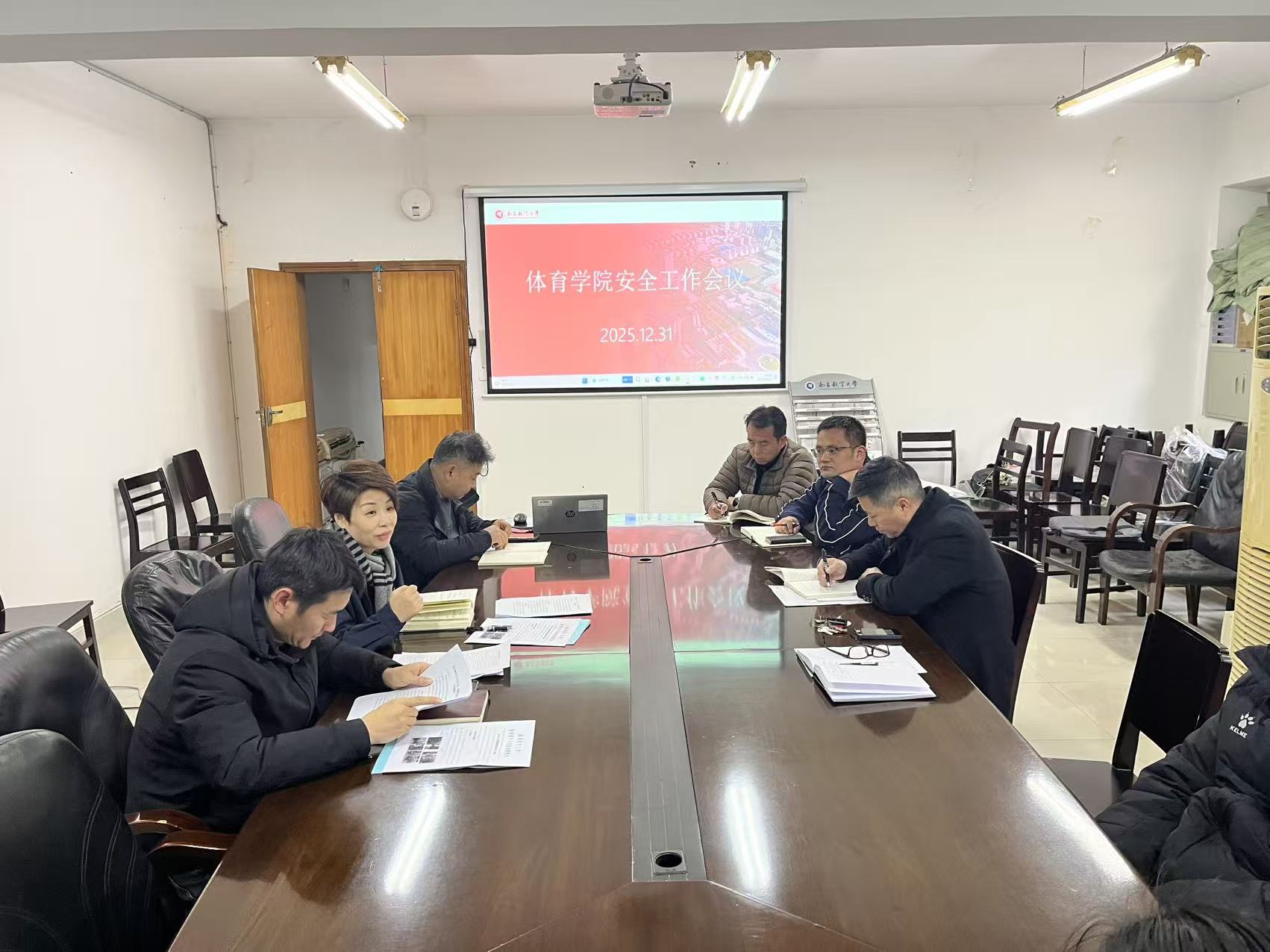 体育学院召开安全工作会议1