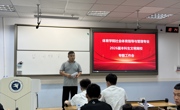 体育学院召开2026届毕业生文明离校专题工作会