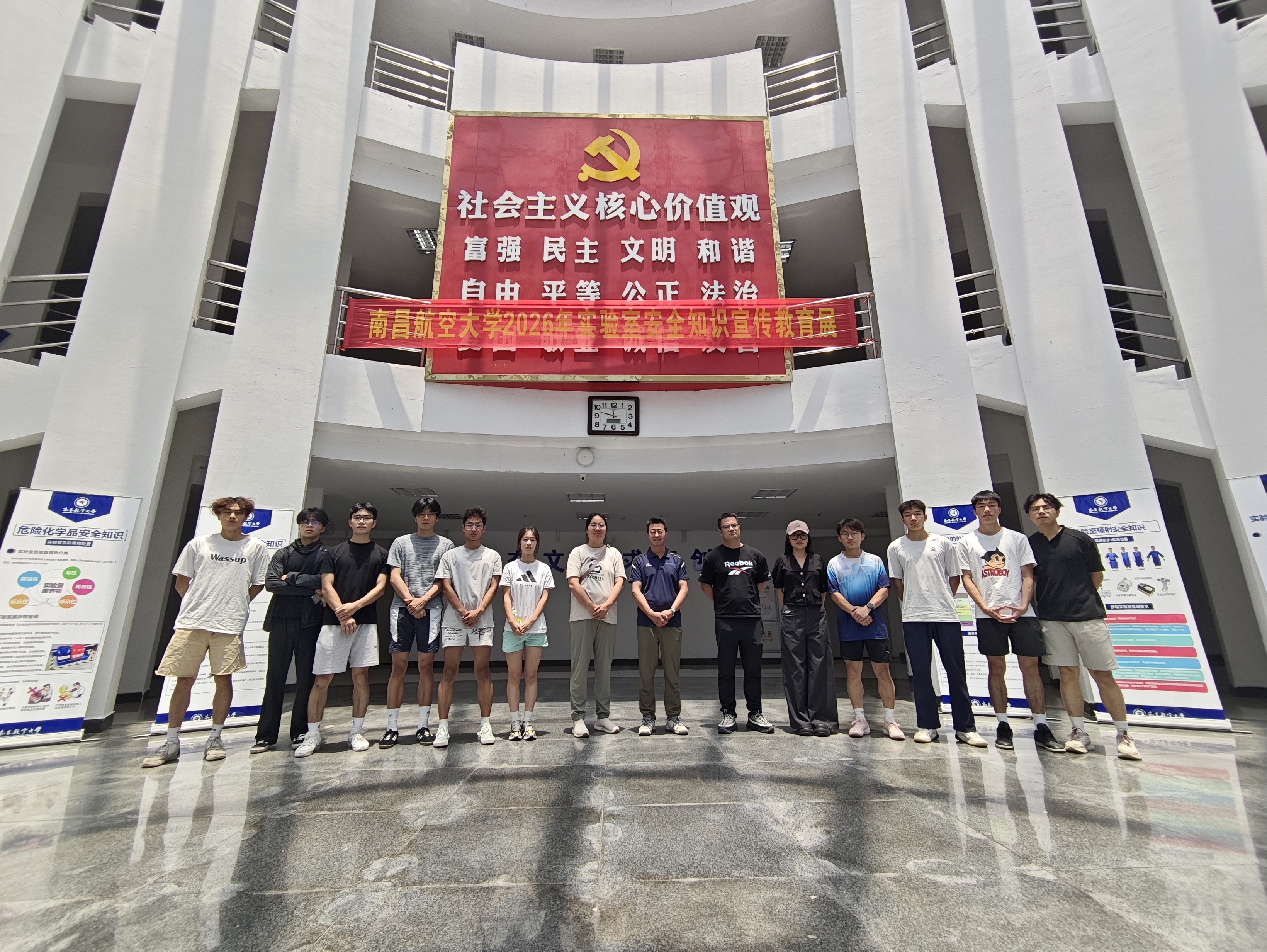 实验室安全教育1