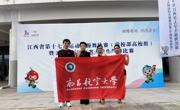 我校学子在江西省第十七届运动会操舞比赛中勇夺桂冠